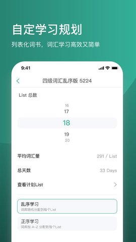 炭炭背单词app