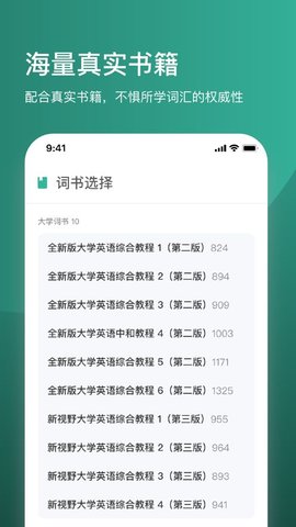 炭炭背单词app