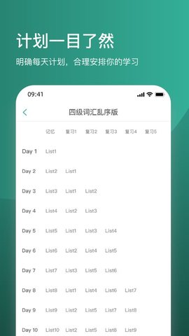 炭炭背单词app