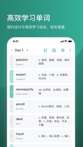 炭炭背单词app