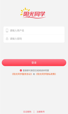 阳光同学官网电子版