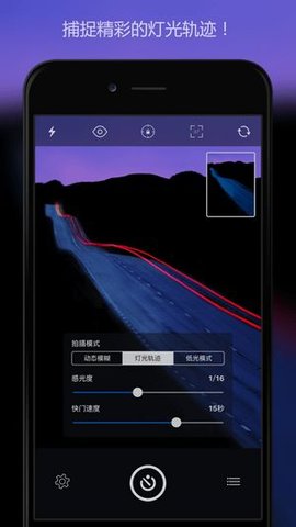 慢快门相机安卓app