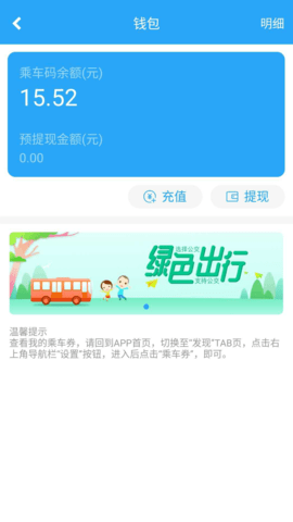 湘行一卡通app手机官网版