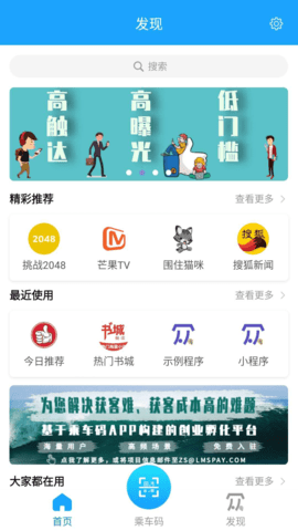 湘行一卡通app手机官网版