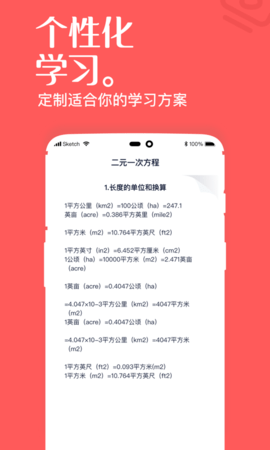 高中课辅导学习app官方版