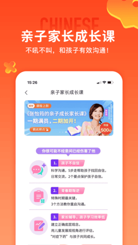 少年得到app手机官方版