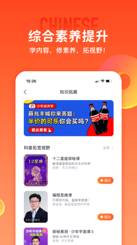 少年得到app手机官方版