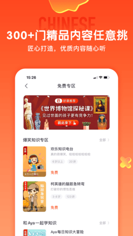 少年得到app手机官方版