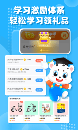 小学宝app手机免费版