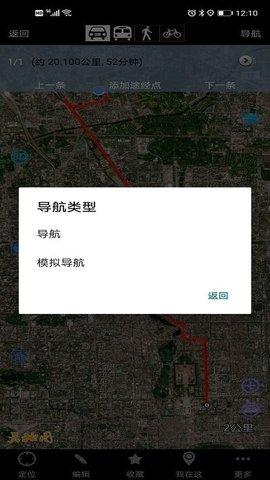 奥维互动地图卫星高清手机版正版