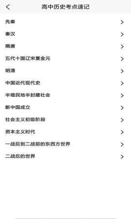 学地理助手app安卓最新版