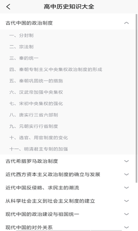 学地理助手app安卓最新版