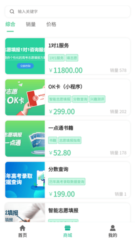 OK志愿app官方安卓版