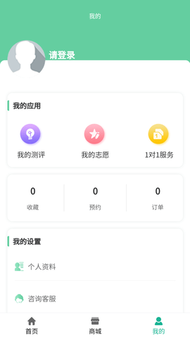 OK志愿app官方安卓版