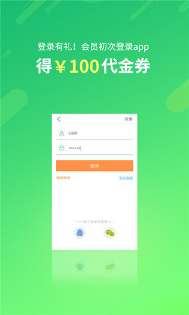 格林酒店最新版正版