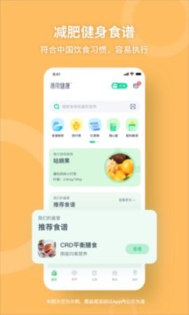 Blocks（薄荷健康app官方版）