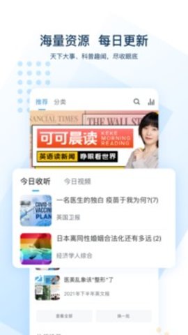 可可英语app官方版