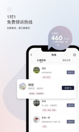 简单心理app安卓版