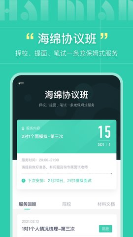海绵MBA安卓2022最新版