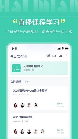海绵MBA安卓2022最新版