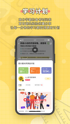 人人功课app手机安卓版