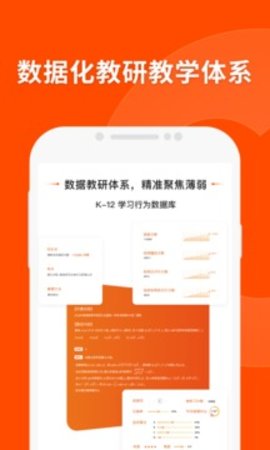 猿辅导app手机版