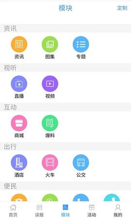 在崇左app官方版