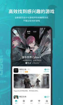 taptap最新版官网版