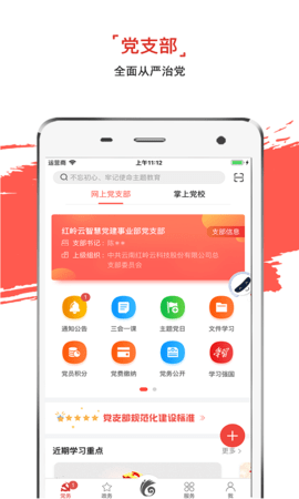 云岭先锋app官方最新版