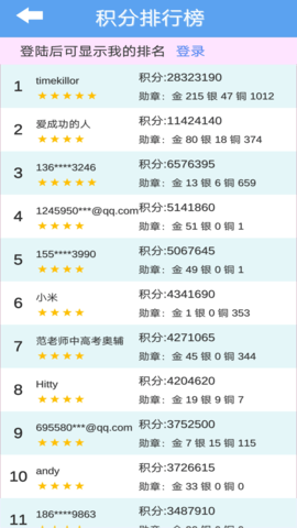 英语消消乐最新版