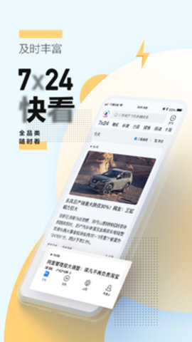 腾讯新闻2025最新版本