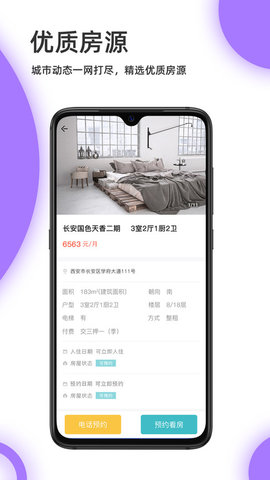 宜豆找房app手机版