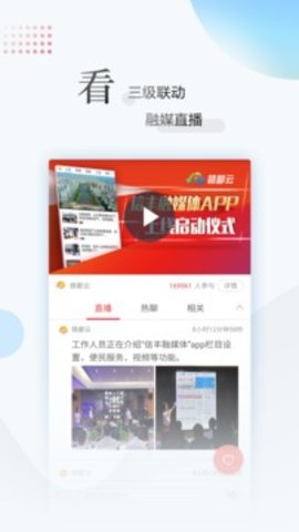 江西新闻app官网版