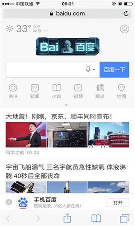 safari浏览器app官网版