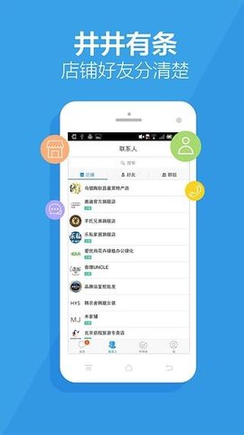 阿里旺旺手机版官方app(旺信)