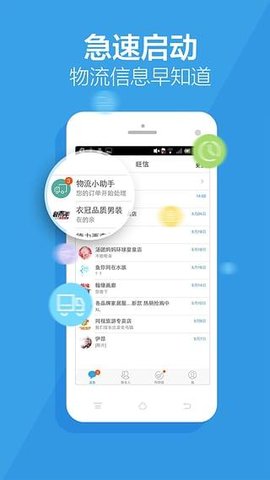 阿里旺旺手机版官方app(旺信)