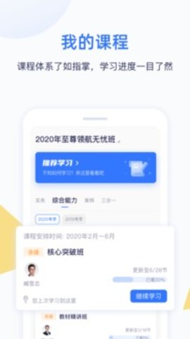 嗨学课堂官网版