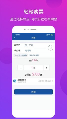 长沙地铁通app官方最新版