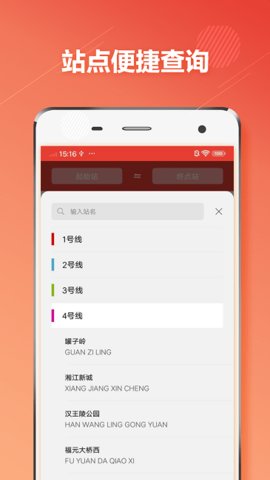 长沙地铁通app官方最新版