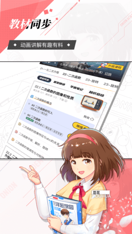 洋葱学园官方版本app