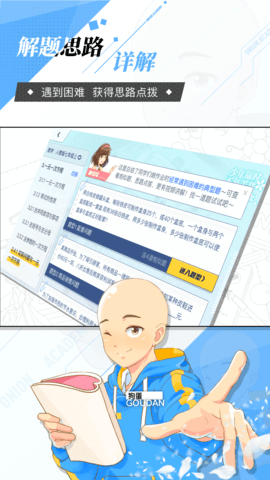 洋葱学园官方版本app