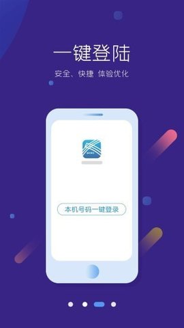 交汇点新闻app手机版客户端