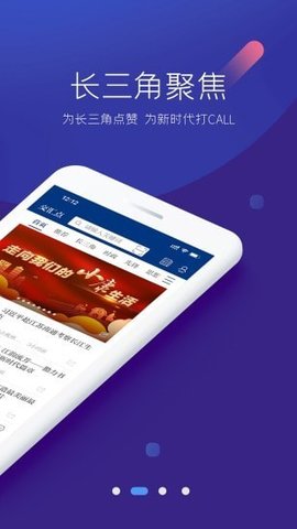 交汇点新闻app手机版客户端