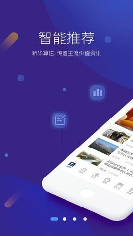 交汇点新闻app手机版客户端