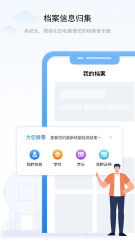 辽事通app官方版最新版