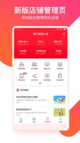 邮掌柜最新版正版