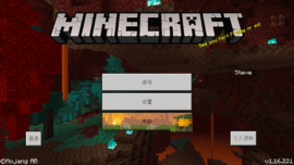 minecraft1.16正式版