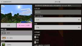 minecraft1.16正式版