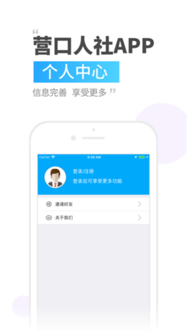 营口人社app官方版