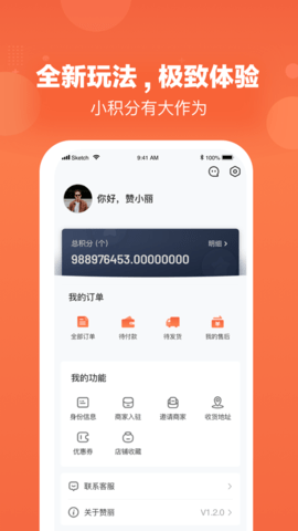 赞丽生活app1.5.1官方版